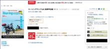 【ニュースリリース】ツーリングマップル 2019年版発売