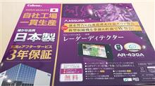久しぶりに車のパーツ買いました(笑) 久しぶりに車のパーツ買いました(笑)