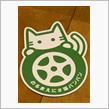 猫バンバン
