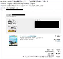 予約注文しました（ツーリングマップルR 2019 関東甲信越版）