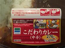 300円カレー