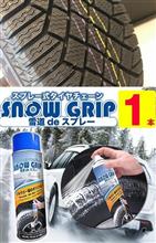 今年の冬は路面の積雪&amp;凍結が無しでした(^_-)-☆