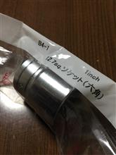 ハンドルボスのボルト