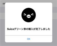 休出決定、でもラッキー