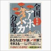 分布図。