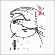 切れないんです(ハンドル)