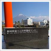 富士山の日♫〜後編 ： 富士 ...