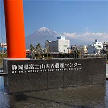富士山の日♫〜後編 ： 富士山世界遺産センター🗻 