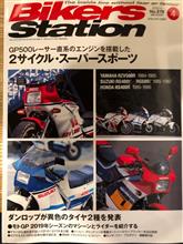 RZVの復活に向けて その13