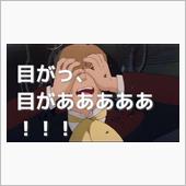 きたぁー！！