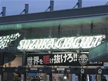 世界を駆け抜けろ! 2019年 モースポ ファン感謝デー 世界を駆け抜けろ! 2019年 モースポ ファン感謝デー