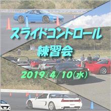 ドリ練また開催するってぇッ(*&#180;&#179;`*)そして･･･私をスノボに連れてって･･･ｗ