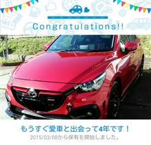 愛車と出会って4年！