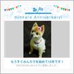 祝・みんカラ歴12年！