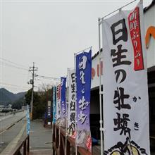 イベント報告：平成を惜しむ（パート２）牡蠣オフ会