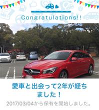 愛車と出会って2年！