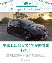 愛車と出会って1年! 愛車と出会って1年!