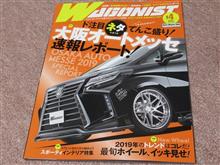 ワゴニストに出てるよ！