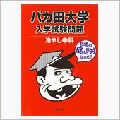ＩＱが高い人の特徴。