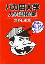 ＩＱが高い人の特徴。