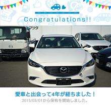 愛車と出会って4年！
