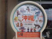 「石垣島大感謝祭４日間」に行って来ました　番外編
