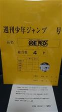 ONE PIECE 複製原画当選