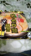 お昼は😰