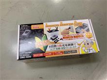 バッテリ充電器