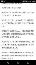 ブースト計を取り付けたときのムムムな話 ブースト計を取り付けたときのムムムな話