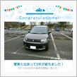 愛車と出会って2年！
