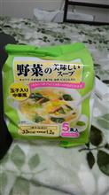 野菜たっぷり