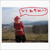 今年の　初　甲冑　出陣
