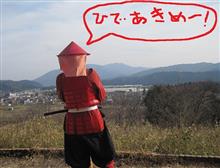 今年の　初　甲冑　出陣