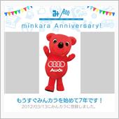 祝・みんカラ歴7年！マジか！ ...