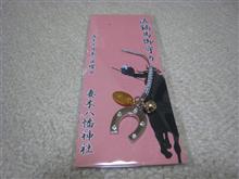 流鏑馬御守りを頂く