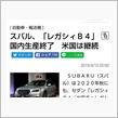 まだ終わってなどはいない！