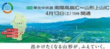道路開通情報２件です。