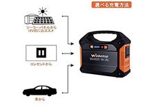 ポータブルバッテリー🔋