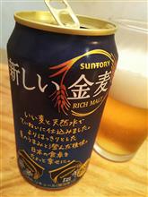 新しい金のビール🍺飲んでます(^^)