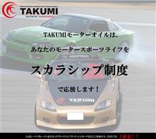 『スカラシップ制度 お友達紹介キャンペーン』を開催中!! 『スカラシップ制度 お友達紹介キャンペーン』を開催中!!