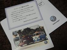 今頃お礼を言われても・・・・！？