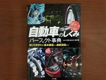 車辞典と料理?? 
