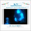 祝・みんカラ歴1年！