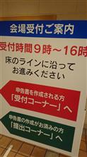 確定申告