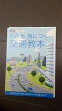 やっとゴールド免許復帰しました。