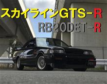【ＧＴＳ-Ｒ】久々の走行動画
