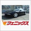気になるあの子を見てきた：NSX外装編