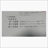 裏切り者には制裁を!