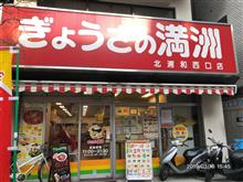 予想外のさいたまドライブ 予想外のさいたまドライブ
